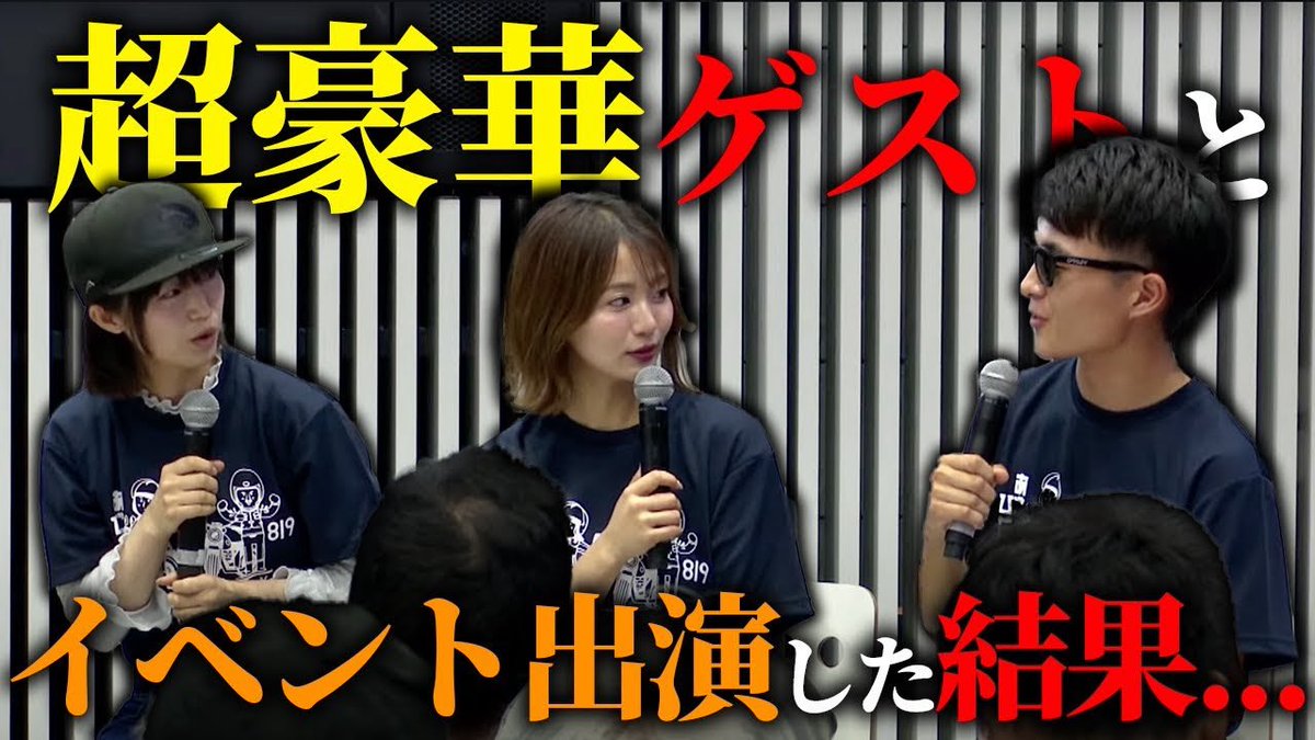 すみません！URL間違えてました...😭

人生初のイベント【#バイクの日】の
トークショーに出演してきました!!
豪華ゲストの皆様とお話しできて光栄でした!!

一日Vlogの様に動画を撮影したので
是非ご覧ください!!🙇‍♂️

【youtu.be/8Vt7mymPG30?si…】