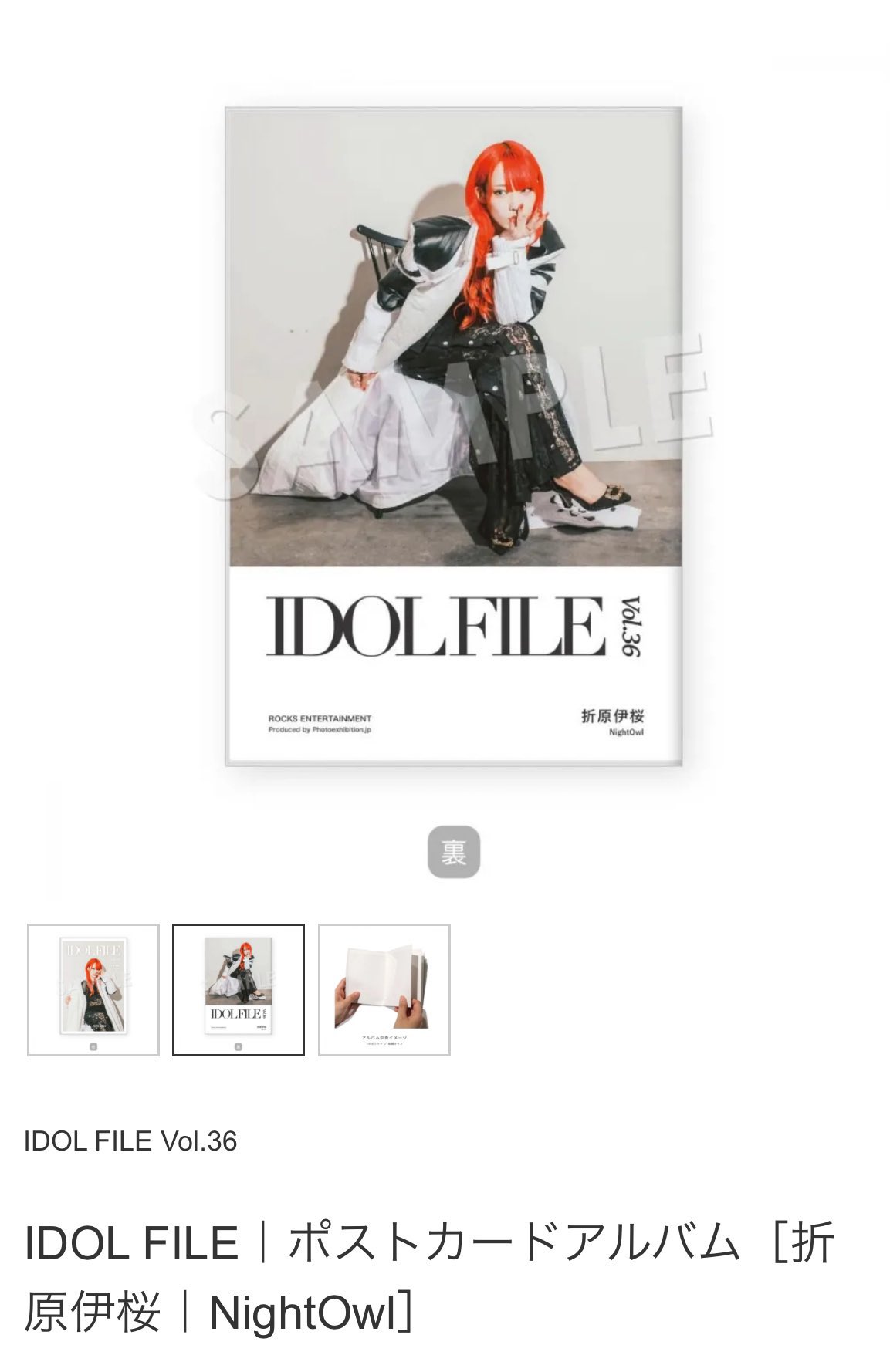 中古】 IDOL FILE ローカルアイドルマガジン Vol