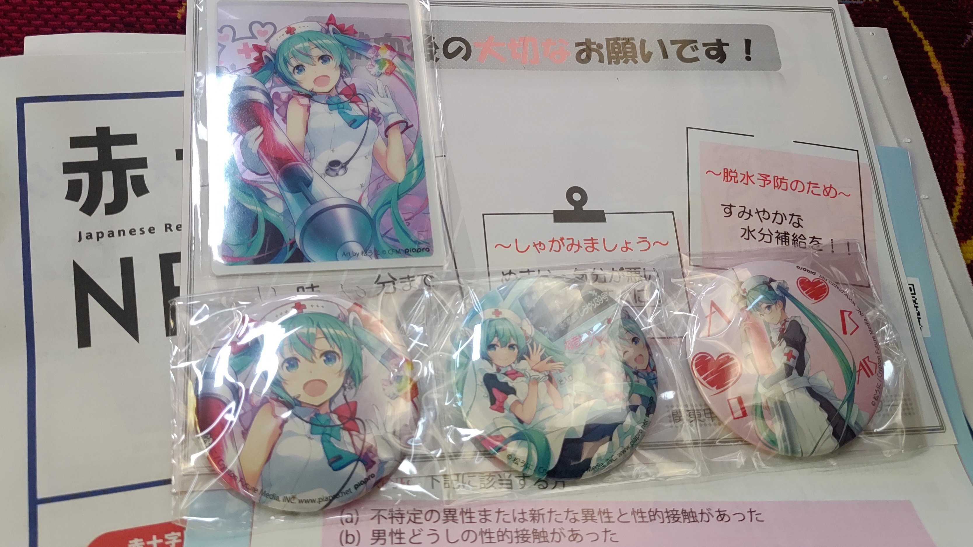 マジカルミライ 2025 初音ミク 献血 缶バッジ クリアカード マスク