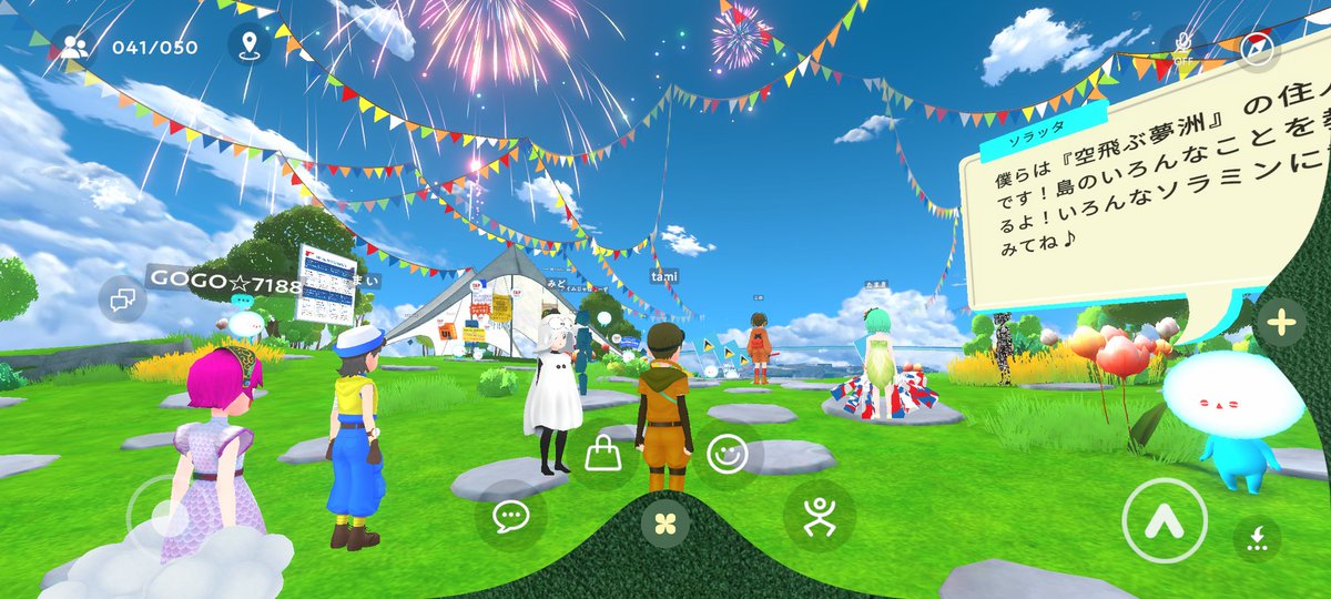 #バーチャル万博で発見