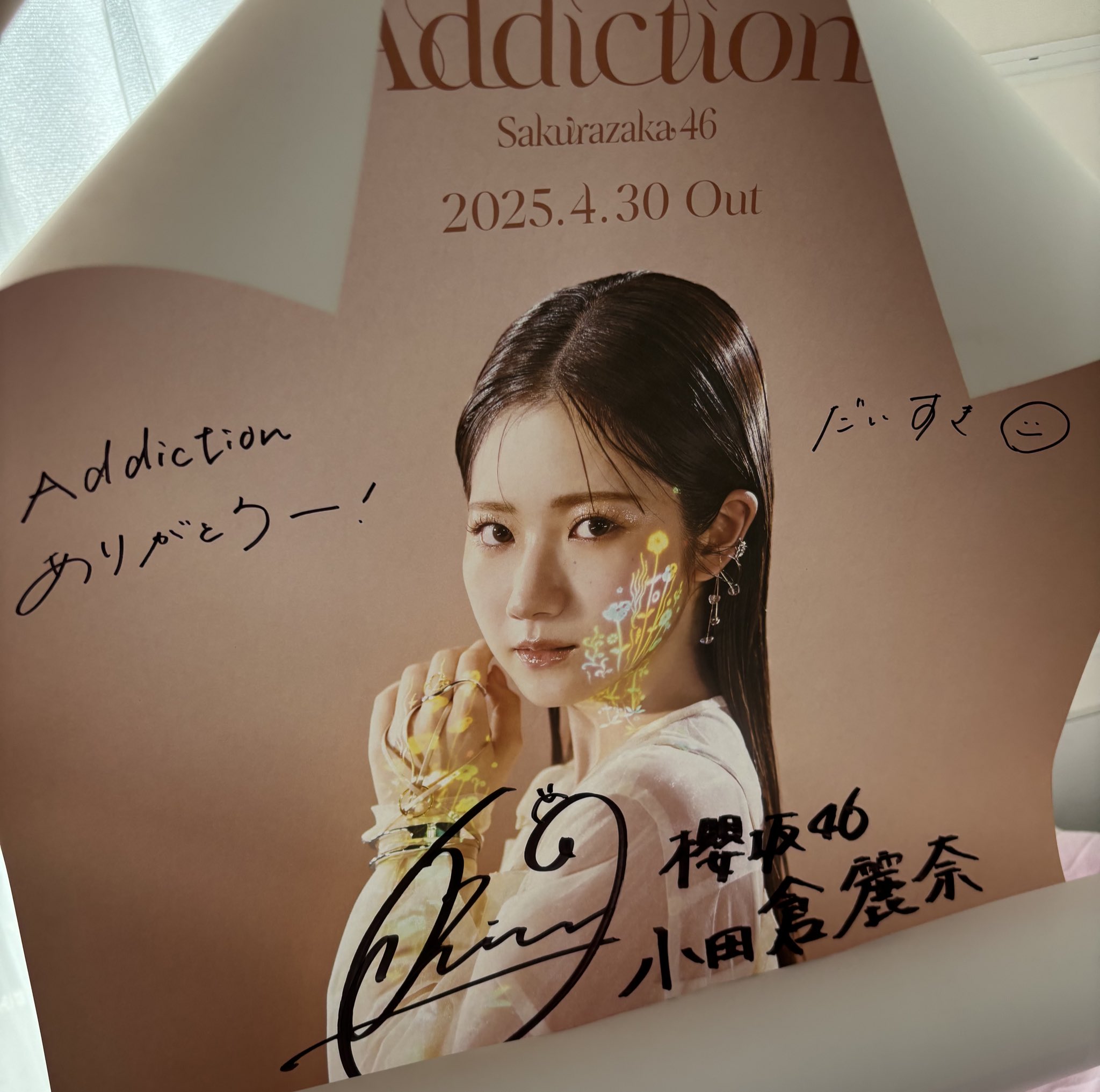 櫻坂46 小田倉麗奈 サイン入りポスター