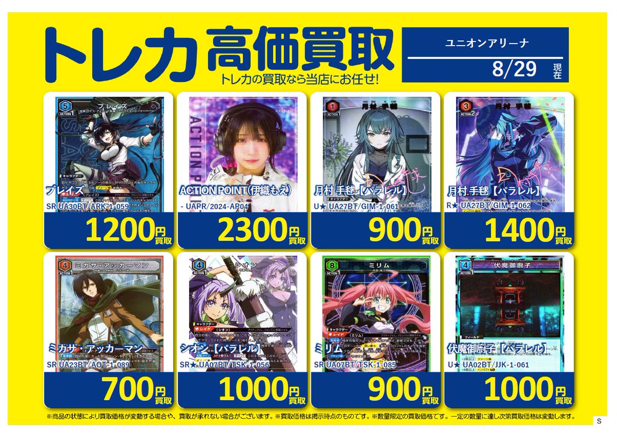Japan TCG Center蒲田駅東口店 on X: 