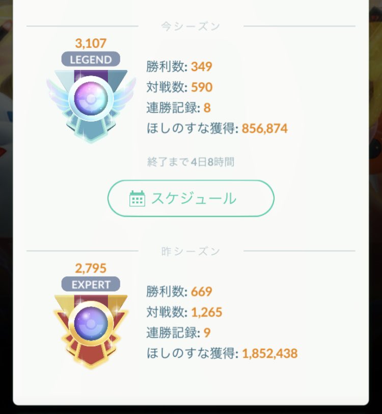 【ライブ配信のお知らせ】
●8/30(土)20:00〜
“人生初リーダーボードチャレンジ！”配信したいと思います💪

#ポケモンGO