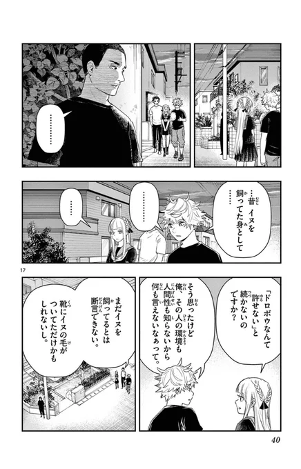 6/6(続) 
