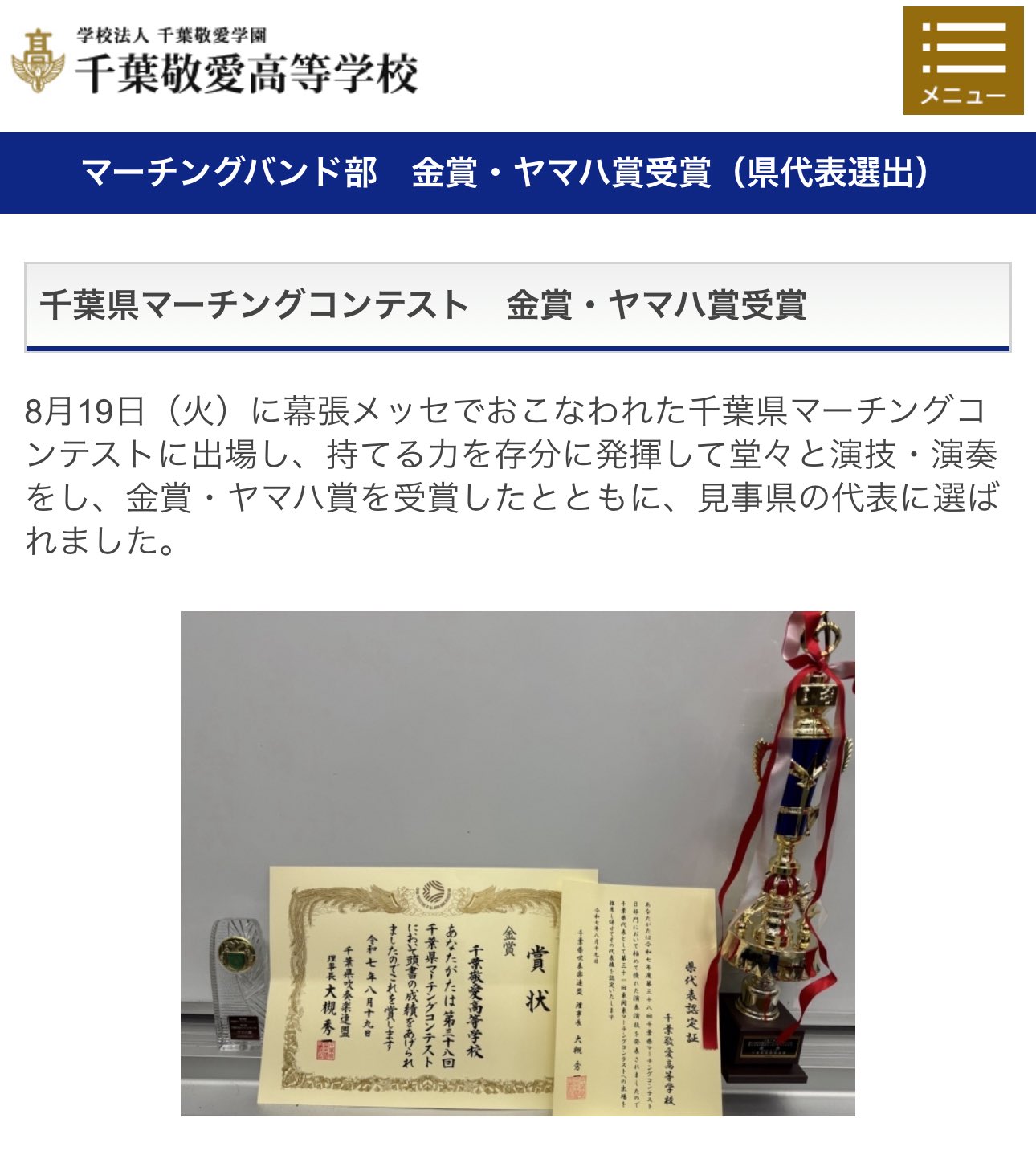 マーチングバンド　愛　SP 2024 0210 愛知産業大学工業高校マーチングバンド部SPIRIT