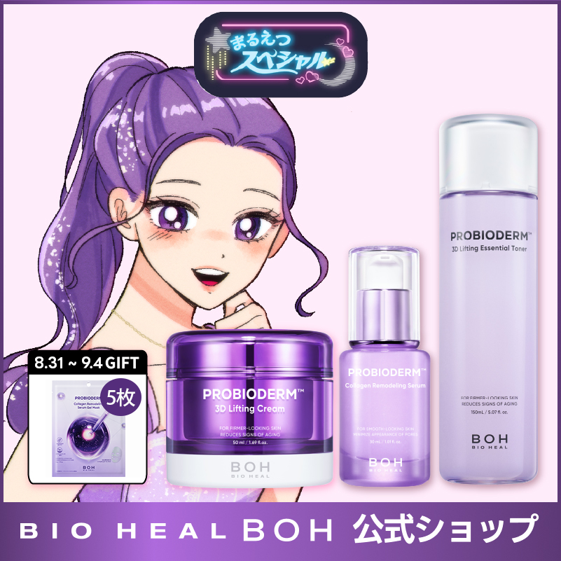 プロバイオダーム3Dリフティングエッセンシャルトナー - Search / X