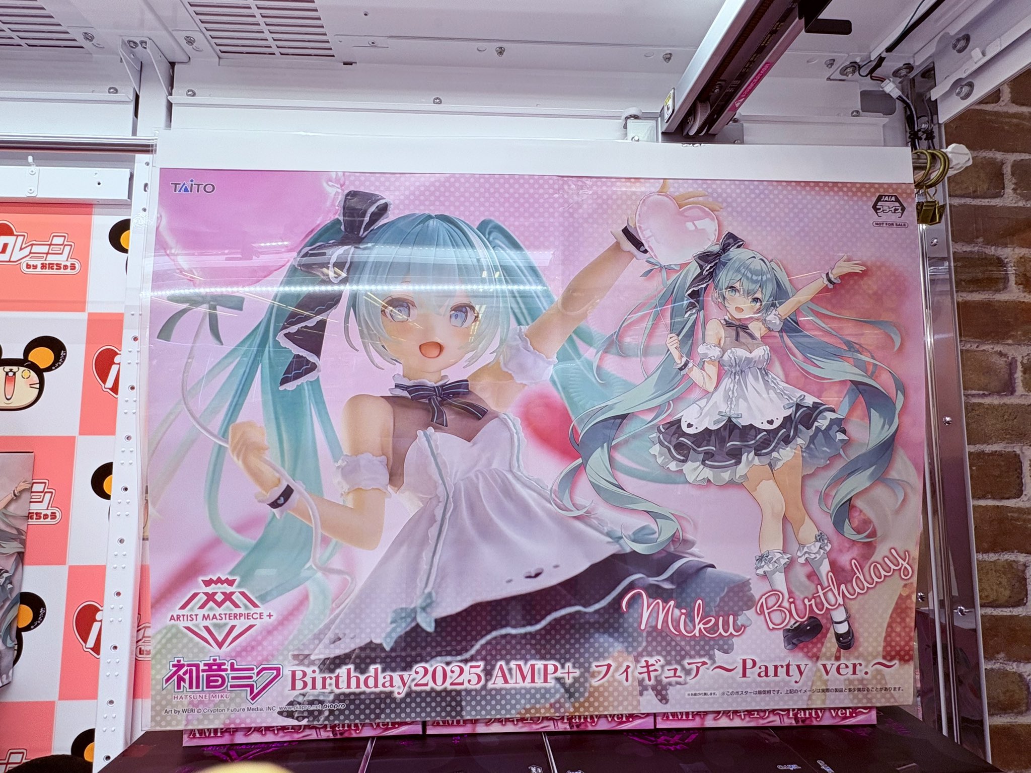 初音ミクapm+ party ver 5個セット 初音ミク Birthday2025 AMP＋ フィギュア～Party ver.～