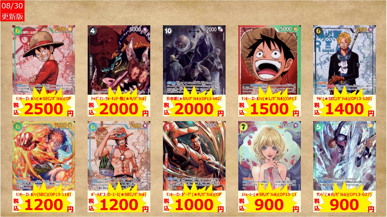 ワンピースカード　ジェイガルシア・サターン聖　赤箔　レッドパラレル　五老星 ジェイガルシア・サターン聖 赤箔 レッドパラレル ゴッドパック