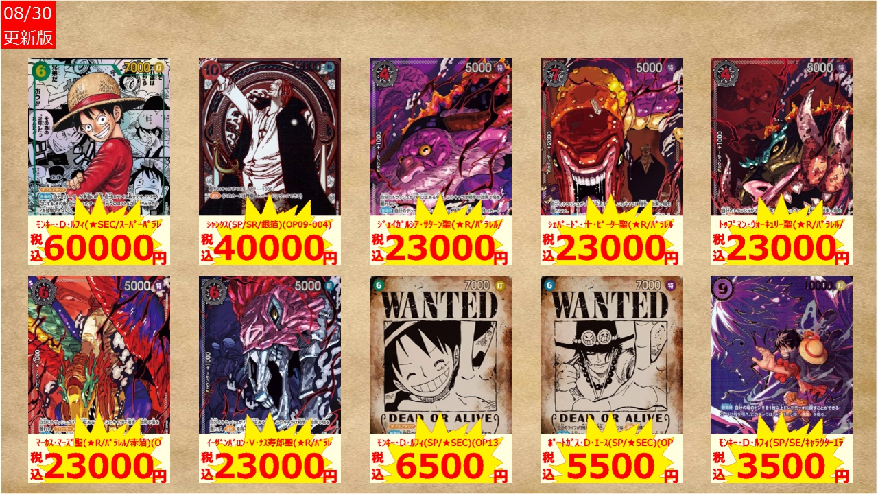 ジェイガルシア・サターン聖 レッドパラレル R OP13-083 赤箔①