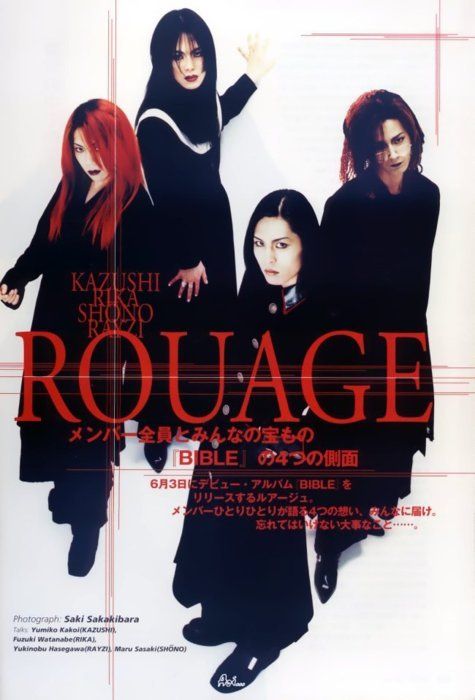 이사람들이 누구냐면....
26년전에 마지막 라이브를 한 ROUAGE라는 밴드입니다....
사쿠라이 아츠시씨랑 자주 헷갈리는데
이분은 야마무라 카즈시♡입니다....
물론?
영상은 있는데 음원도 정보도 없어서 덕질하려면 국과수질을 하거나 돈 개많이써서 잡지나 이거저거 다 모으던가....
해야함 ㅎㅎ;