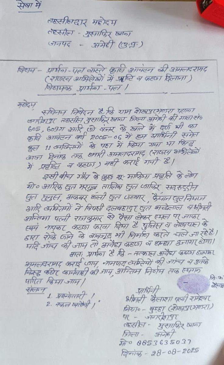 Bindhesh Kumar Press tweet media