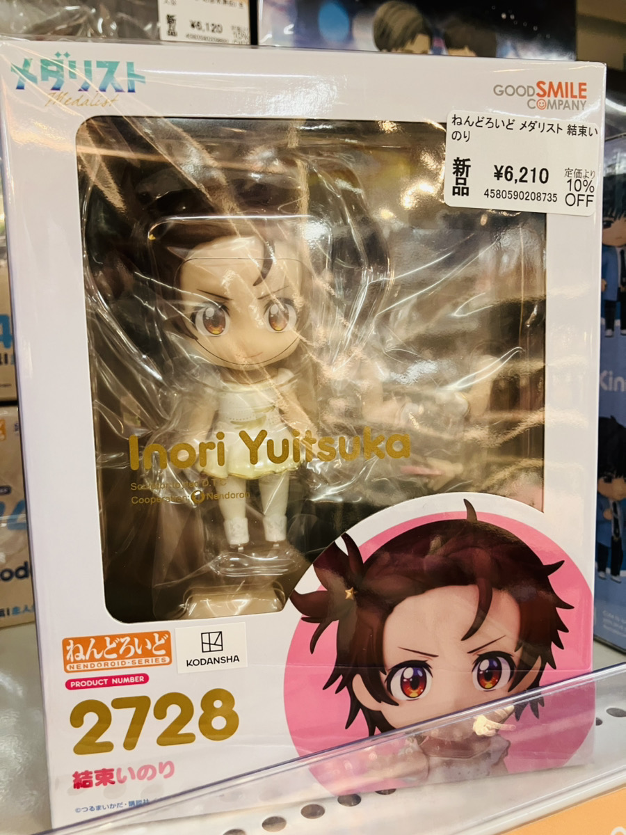 ねんどろいど 結束いのり 特典付き メダリスト グッスマ ねんどろいど メダリスト 結束いのり[グッドスマイルカンパニー