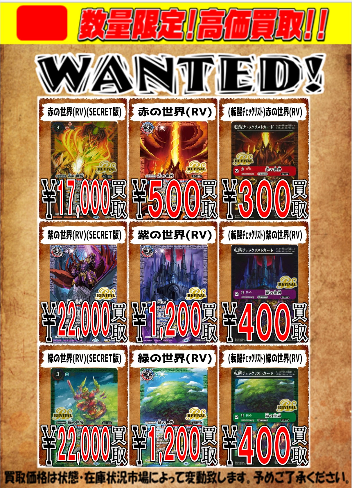 バトスピ 天地転世 緑の世界 リバイバル 3枚 バトスピ 天地転世 緑の世界 リバイバル 3枚 - メルカリ