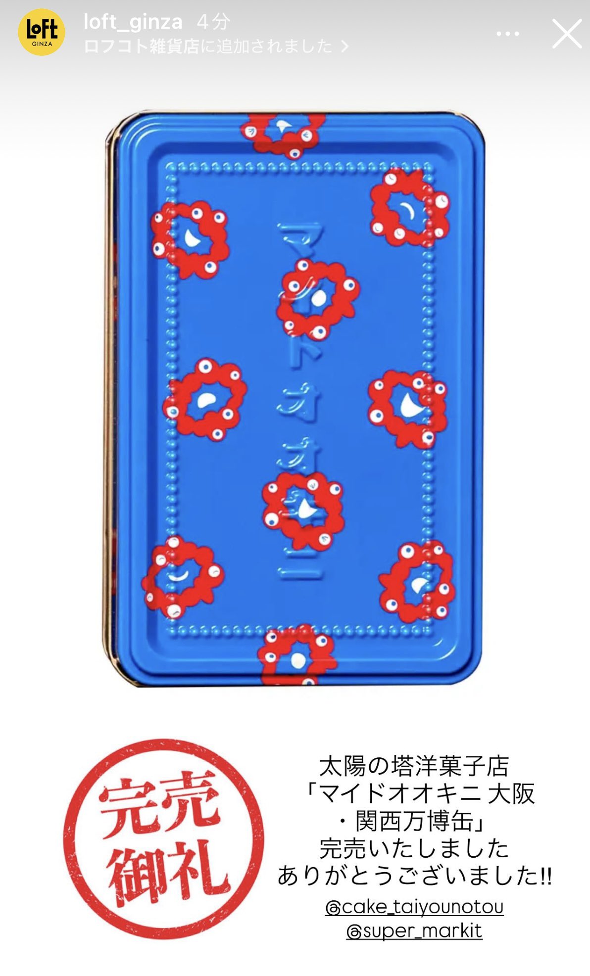 はなめ 　ミア　コミケ缶・ロフト缶 はなめ ミア コミケ缶・ロフト缶 hololive Meet 2024