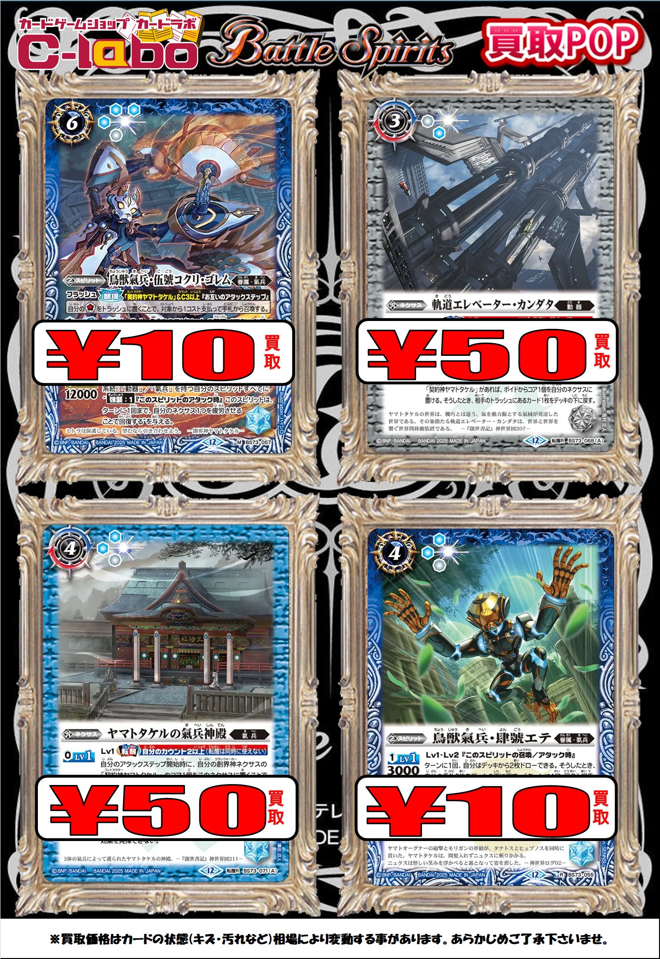 バトスピ バトルスピリッツ ヤマトタケル デッキ パーツセット Battle