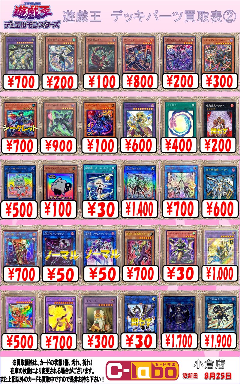 カードラボ 小倉店 on X: 