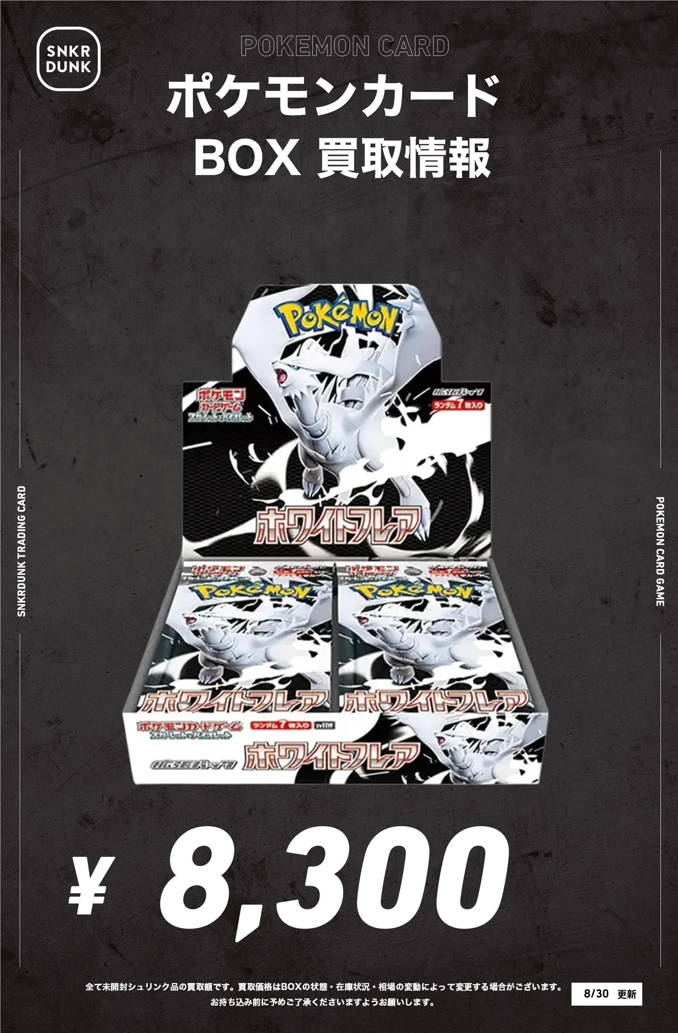 ポケモンエアー　新品未開封 ポケモンカードゲーム 熱風のアリーナ BOX シュリンク付き