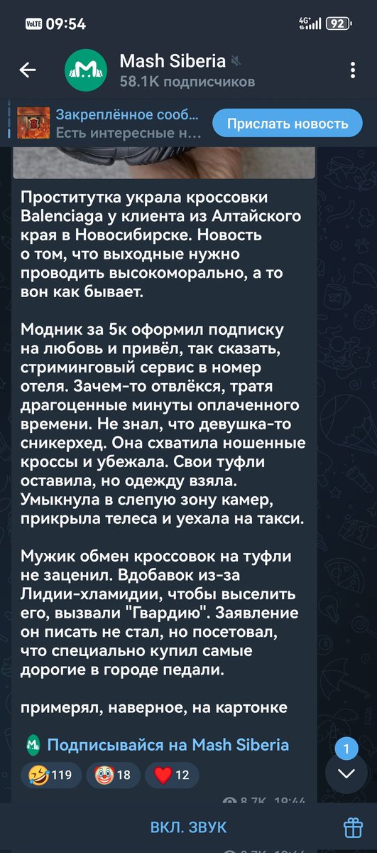 Самая всратая новость с самым уебищным описанием, но на столько плохо аж приятно.