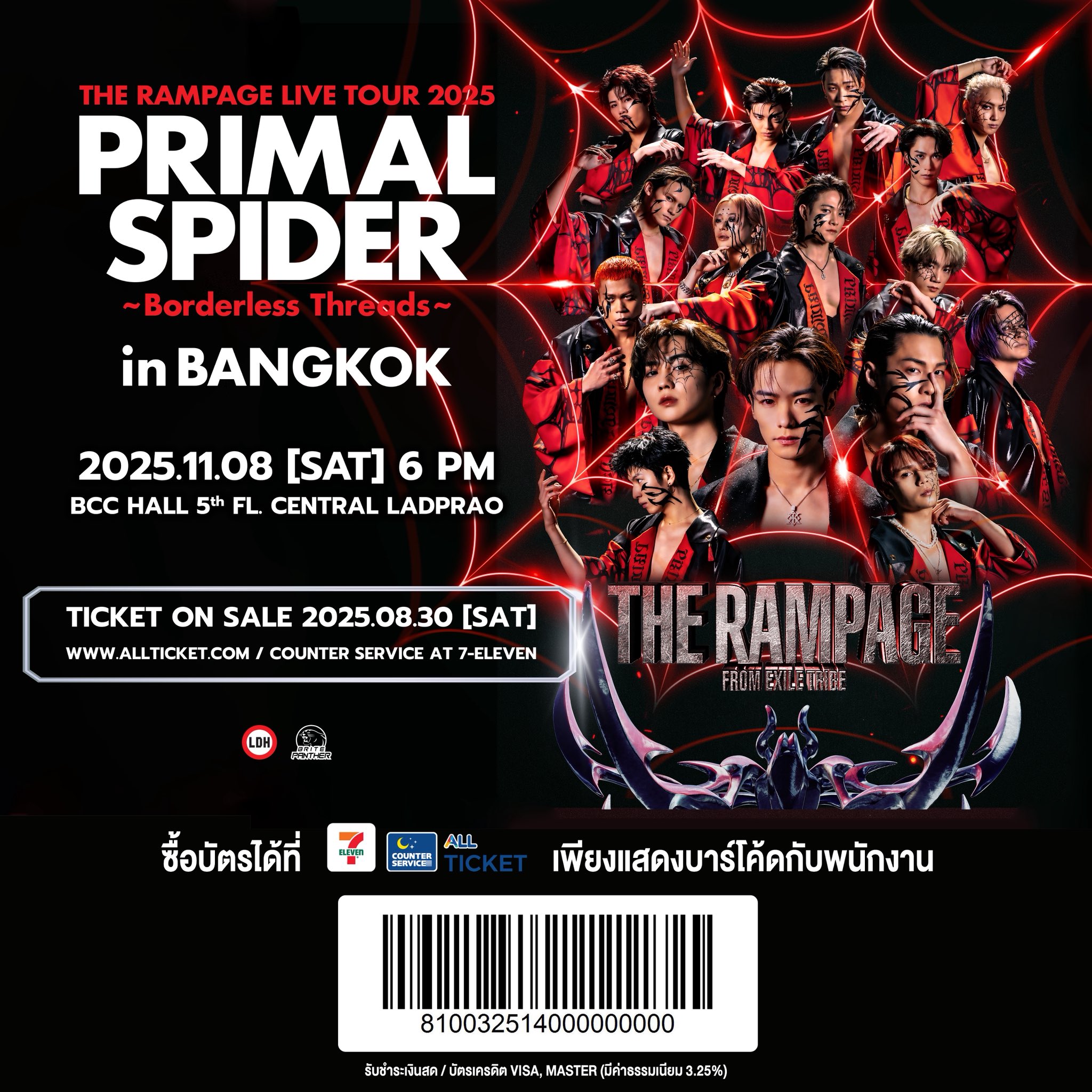 THE RAMPAGE OFFICIAL (@therampagefext) / X