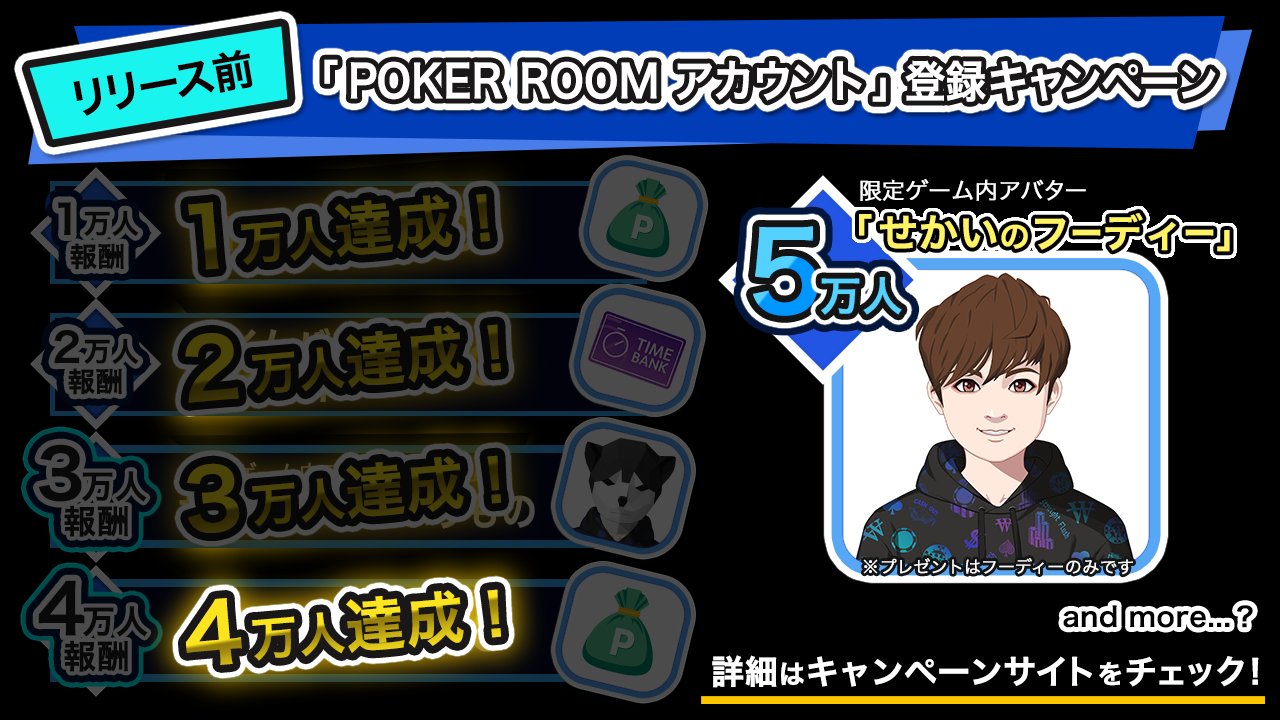 テーブルポーカーゲーム⭐︎動作OK⭐︎ EDGE POKER【公式】（エッジポーカー） (@edgepoker_info) / X