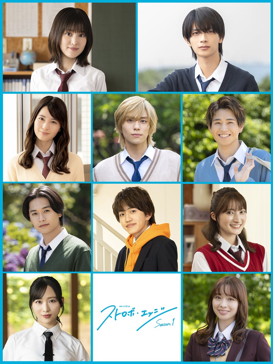 🌈#ストロボ・エッジ Season１✨

10/31（金）午後11:00 放送＆配信決定‼️

🫧主演
#福本莉子 #高橋恭平

#WOWOW 連続ドラマ
「#アオハライド」の制作陣がおくる
最高峰の本格青春ラブストーリー🍀

📣キャスト解禁
#山下幸輝
#小坂菜緒
#中沢元紀
#中川翼
#井上想良
#井上音生
#小栗有以
#田鍋梨々花