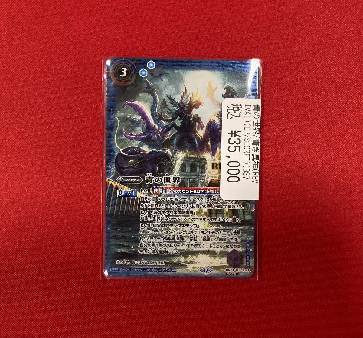 ドラゴンスター秋葉原駅前店 on X: 