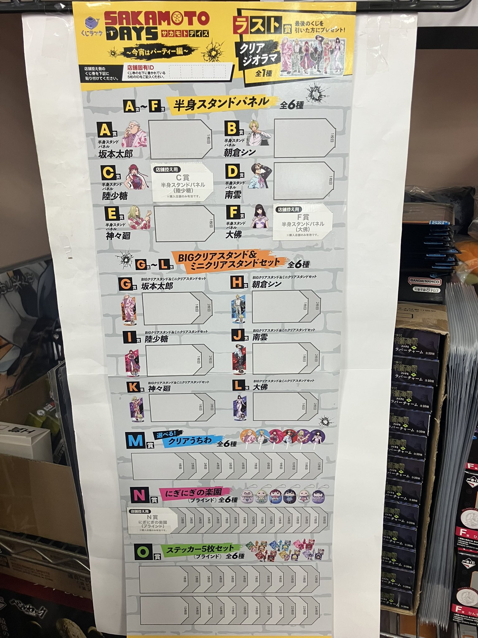 サカモトデイズ くじラック 半身スタンドパネル 全種