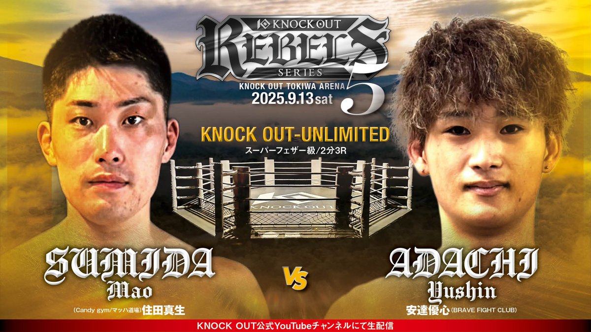 KNOCK OUT（ノックアウト）公式 on X: 