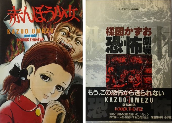★激レア❗️★昭和55年（1980年）★楳図かずお先生から頂いた暑中お見舞い状 ☆激レア❗️☆昭和55年（1980年）☆楳図かずお先生から頂いた