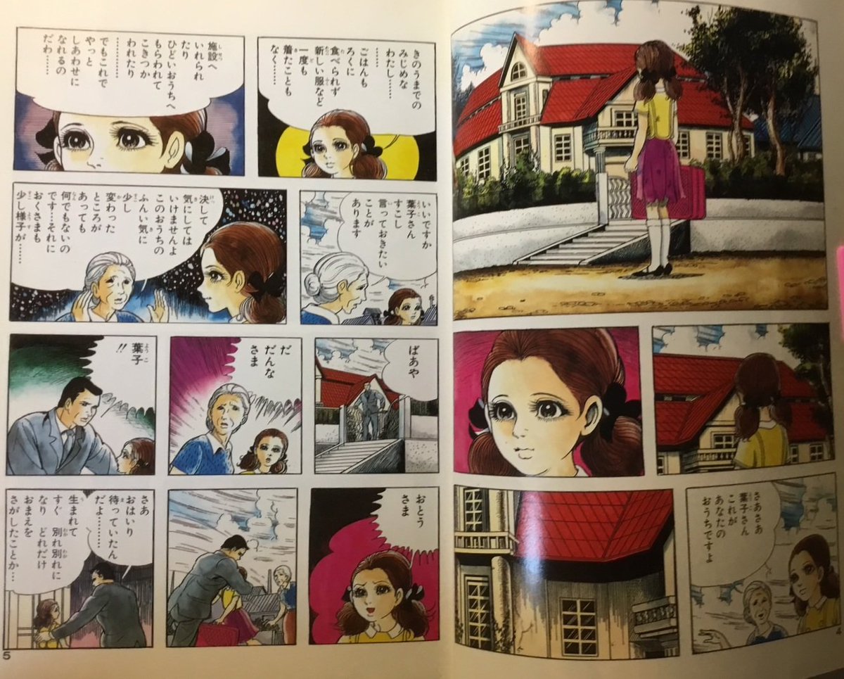 恐怖劇場　1巻　2 巻　セット 楳図かずお 小学館 初版　絶版　レア　貴重　激安 恐怖劇場 1巻 2 巻 セット 楳図かずお 小学館 初版 絶版 レア