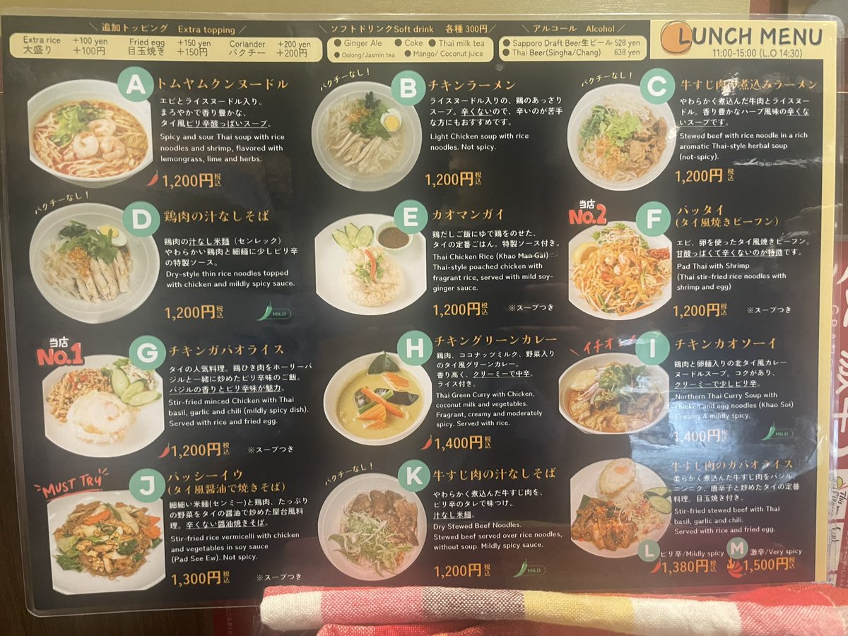 jin_asoh's tweet photo. 先日のランチ。ランチメニューがたくさんあるので迷ったけど結局チキンラーメンに。皆さんはどれが一番好きですか？
ขอบคุณครับ

#タイ料理チャンロイkaaw アークヒルズ店 https://t.co/L6sszugDrT https://t.co/BtEJDSiUXB