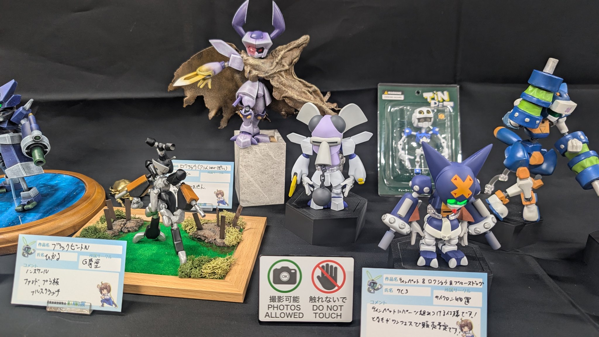 ベルゼルガ ガレージキット メダロット サイクロン物置 ベルゼルガ ガレージキット メダロット サイクロン物置
