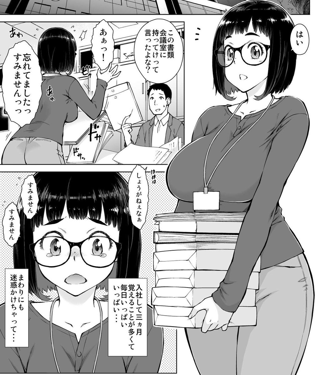 8月29日発売ペンギンクラブ10月号にて、五十嵐唱乃「甘々ラブミーHお試しアプリ」の第6話(番外編)が掲載されております。セックスアプリを手に入れた、もう一人のヒロインの物語です。
よろしくお願いします🤩 