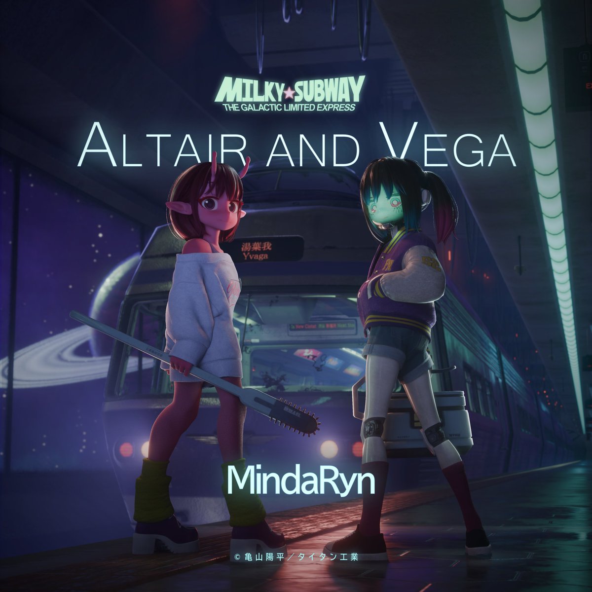 【 #MindaRyn (#マイダリン) 】

📣本日配信スタート📣
『銀河特急 ミルキー☆サブウェイ』
新曲「Altair and Vega」
lnk.to/lzc-3263

PV映像も公開中🎬
youtu.be/6vK8A3npElM

ぜひたくさん聞いてください🎧✨

#ミルキーサブウェイ #MilkySubway