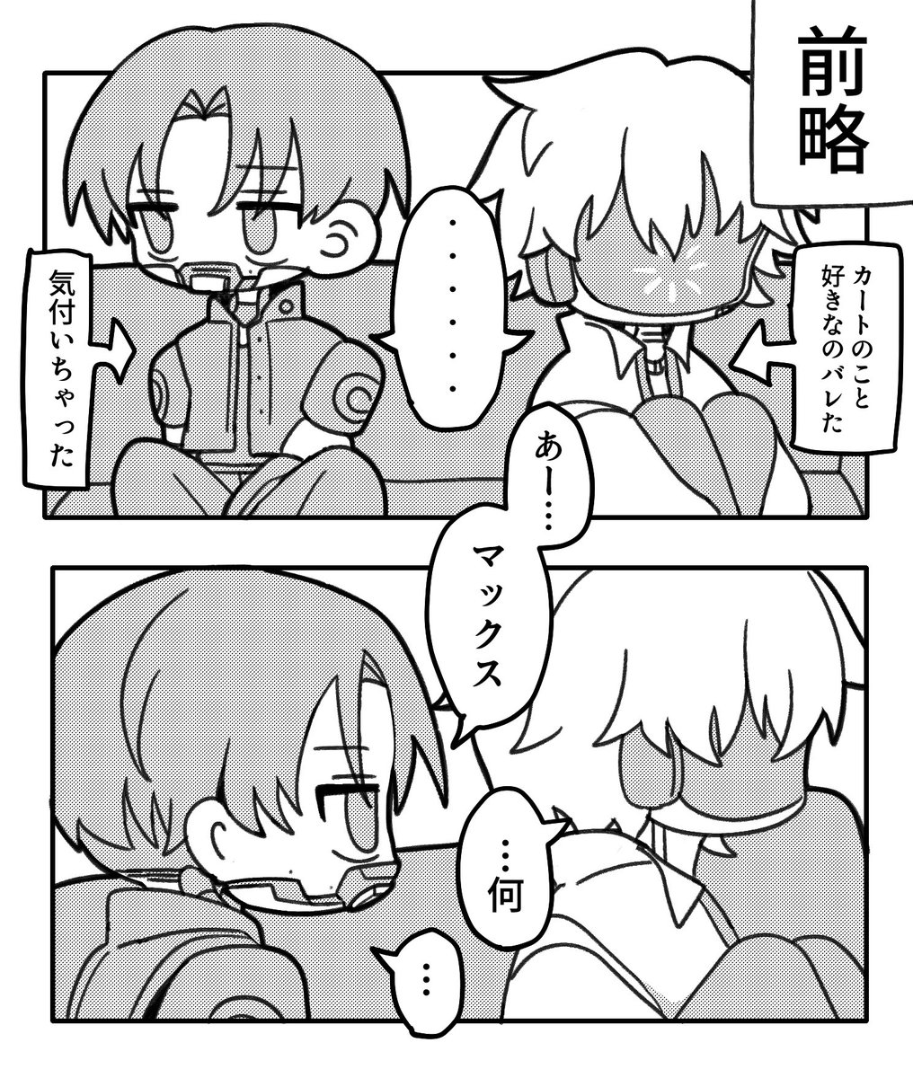 カトマク 気付き 