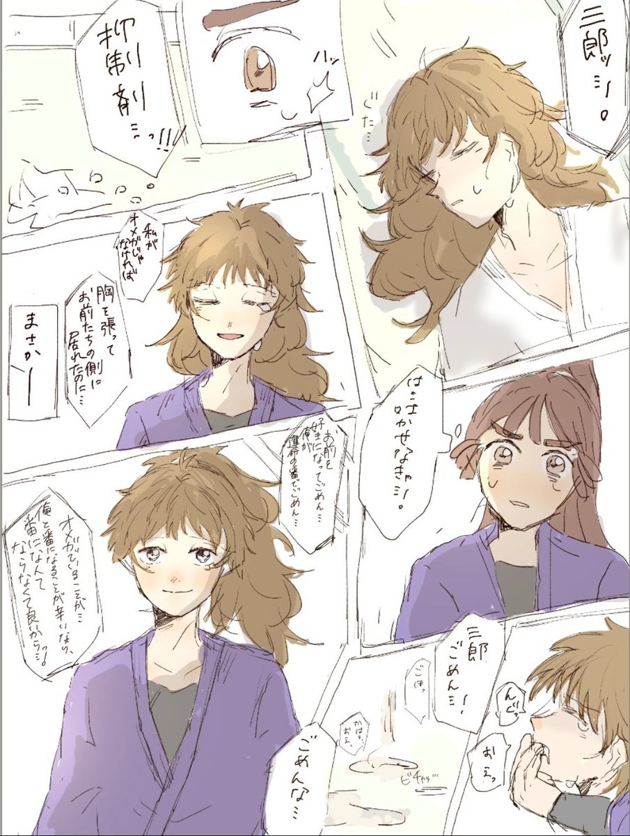 オメガバ尾鉢
すれ違い