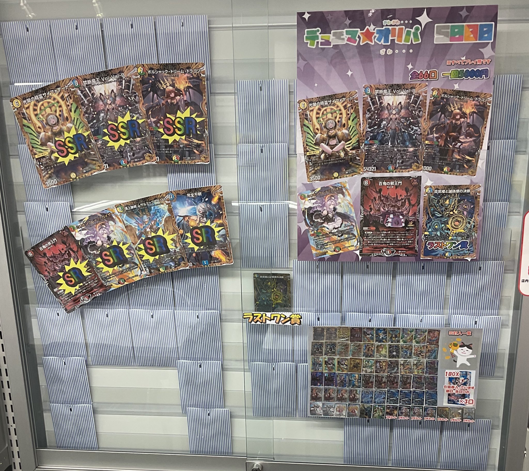 デュエマ　大量まとめ売り カードゲームショップどみなり屋＠姫路 姫路城最寄りのカード