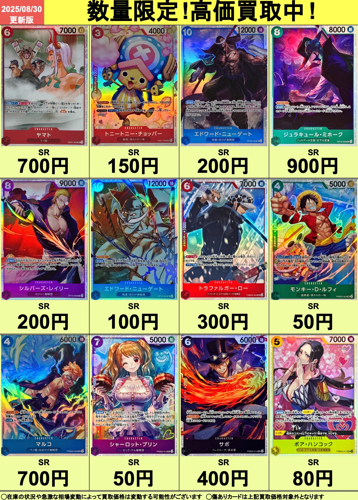 ポケモンカード　ワンピースカード　遊戯王カード引退品 カドカーズ（瑞浪店）ポケモンカード・ワンピースカード・遊戯王