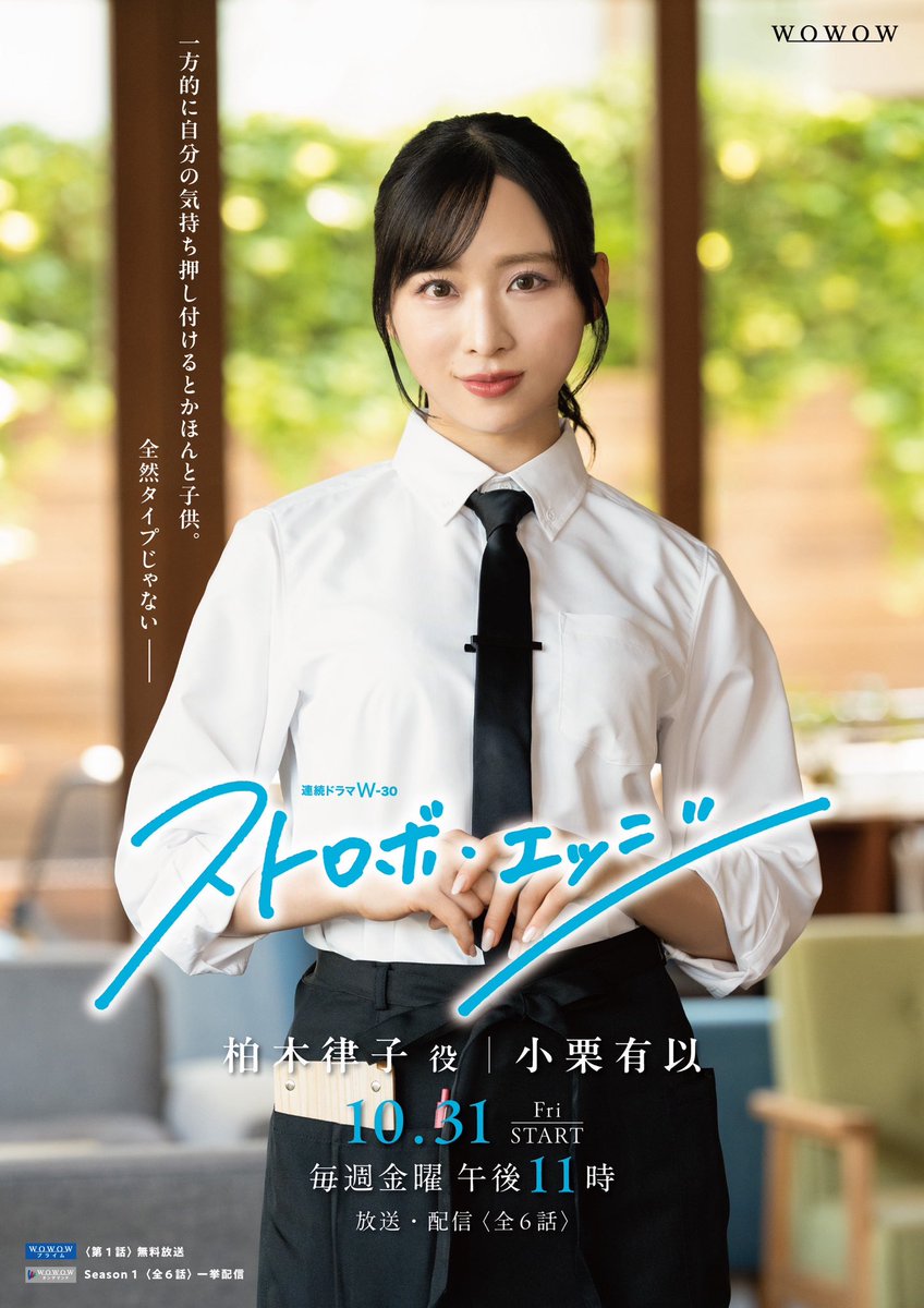小栗有以 tweet media