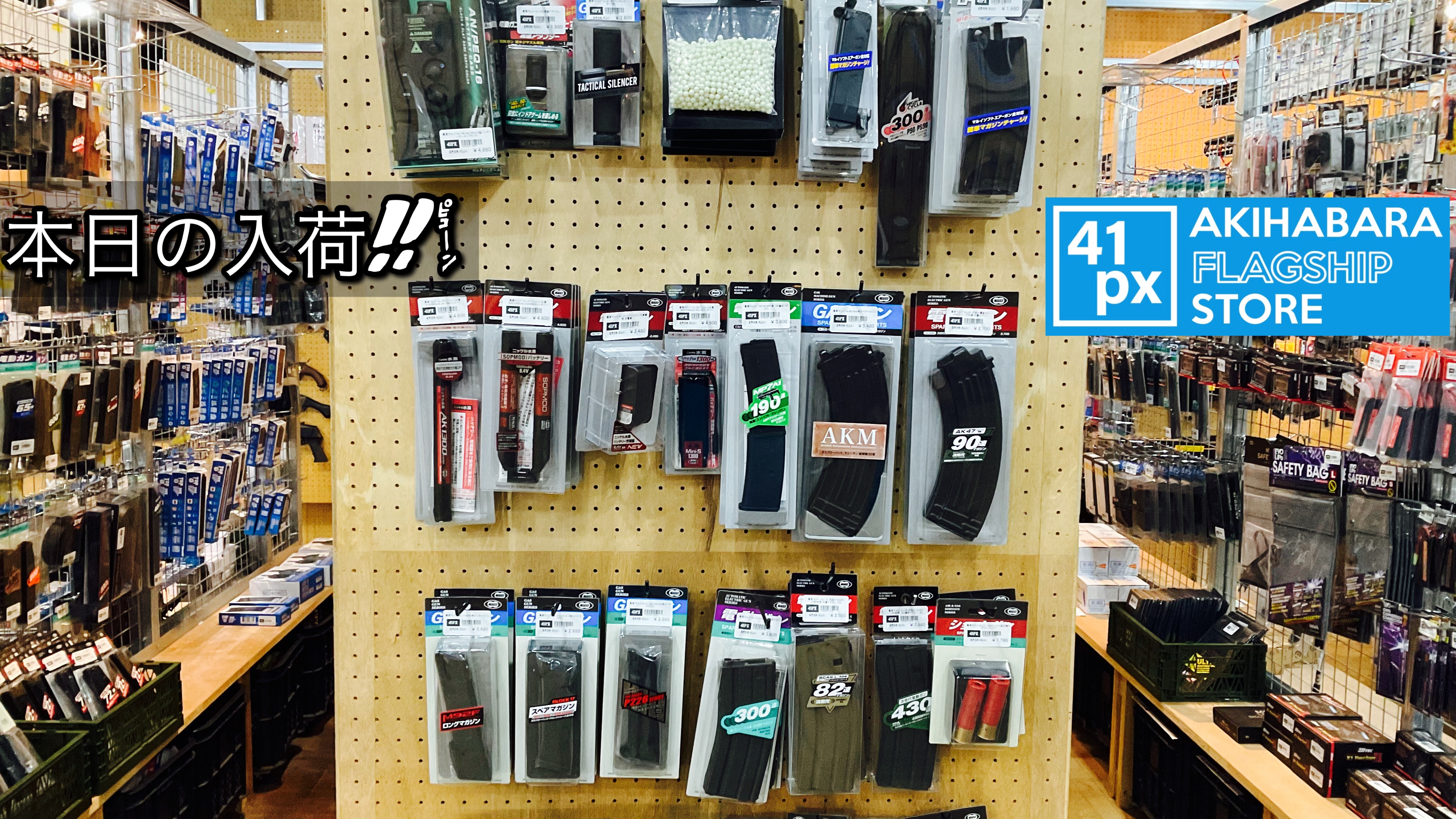 41PX秋葉原 FSS on X: 