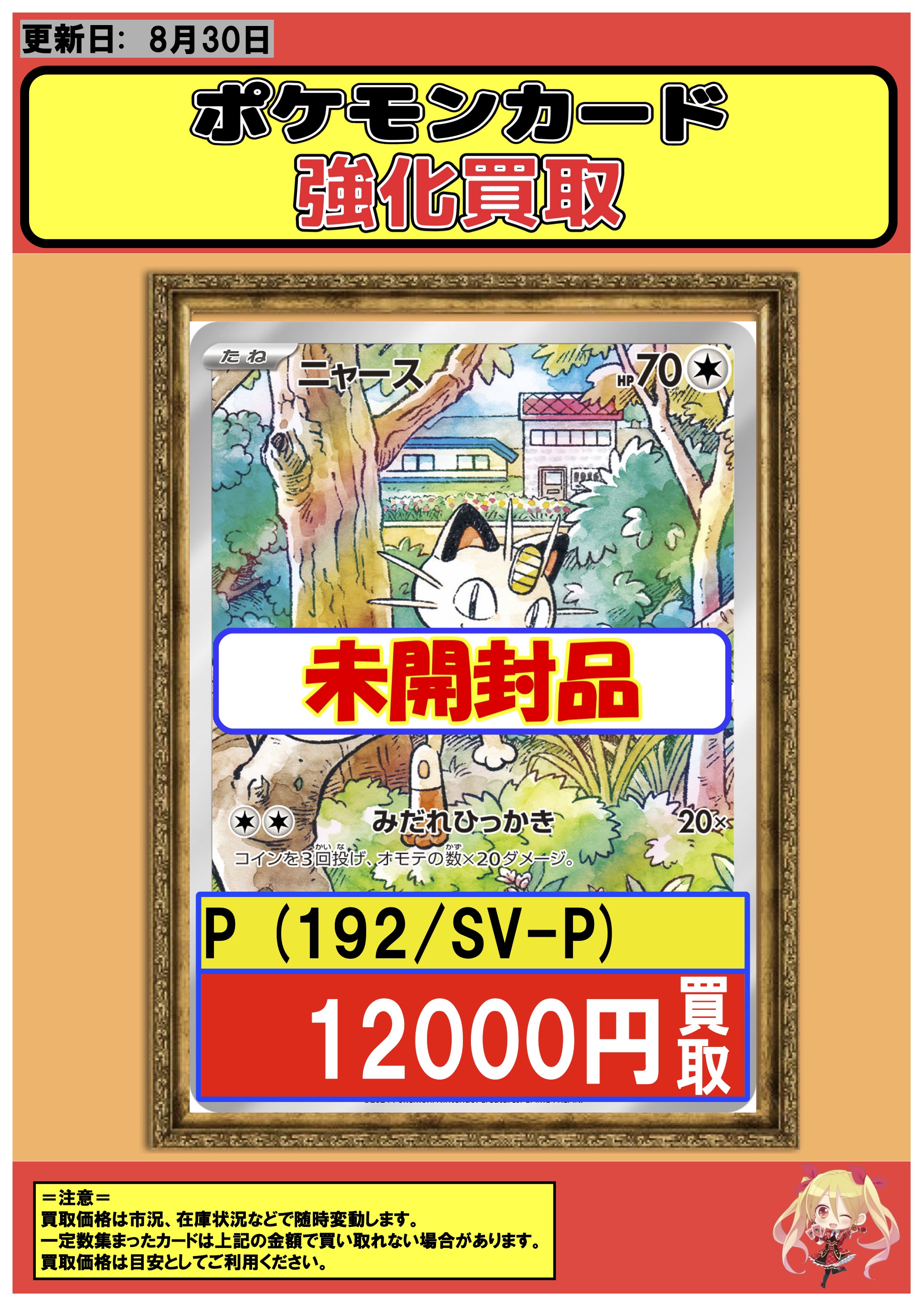 フルコンプ秋葉原ラジオ会館店 on X: 
