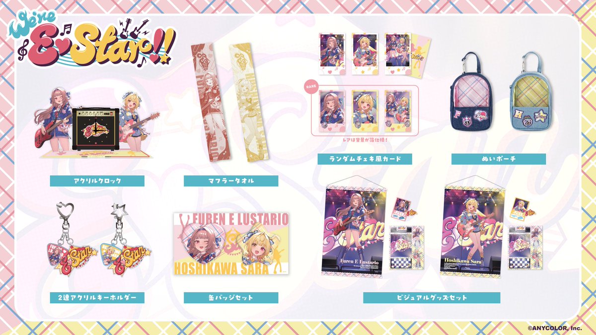 We're E♡Star!! グッズラインナップ紹介】 ライブ中のE♡Starを描いた