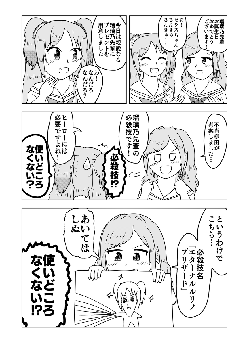 瑠璃乃ちゃんお誕生日おめでとう!!!!!!!!!
弊アカウントはヒーロー大沢瑠璃乃を心より応援しております!!!!!!!!
#大沢瑠璃乃生誕祭2025
#大沢瑠璃乃誕生祭2025