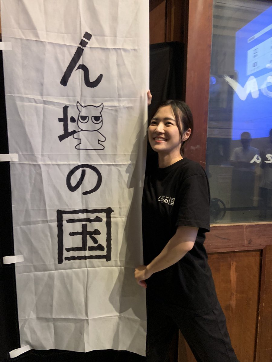 ん坊の国『柔らかな夏祭り』
終演いたしました🎇

音響、照明、担当しました。
いい経験。
フェーダーぐいぐいやるの、
むずかしかった、おもしろかった

名古屋いいね、ハポンいいですね

ご来場いただいた皆様
ありがとうございました。

#ん坊の国
#柔らかな夏祭り
#KDハポン