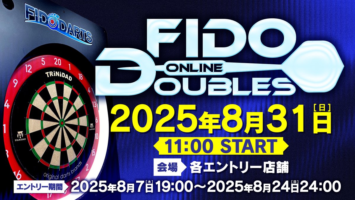 ニコニコ超会議 2025 会場限定 type A ダーツ 新品 ニコニコ超会議2025 超ダーツハイブお土産セット typeB