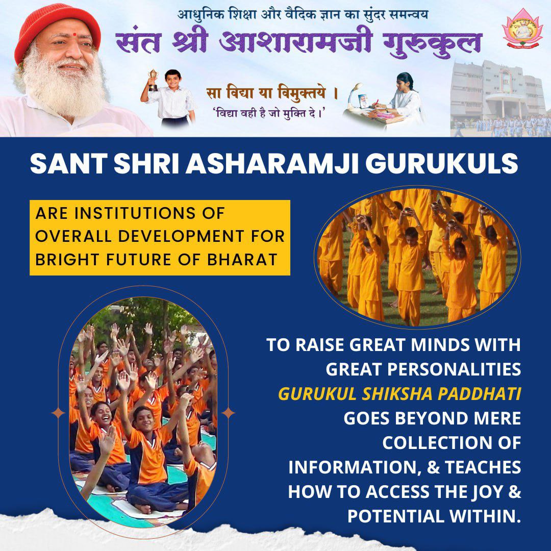 #GurukulShiksha नष्ट हो रही प्राचीन गुरुकुल शिक्षा पद्धति को पुनर्जीवित करते हुए Sant Shri Asharamji Bapu ने देशभर में गुरुकुल स्थापित करवाए।जिसमें पढ़ने वाले विद्यार्थी प्रतिभाशाली होकर कीर्तिमान स्थापित कर रहे हैं।Sanatan Sanskriti