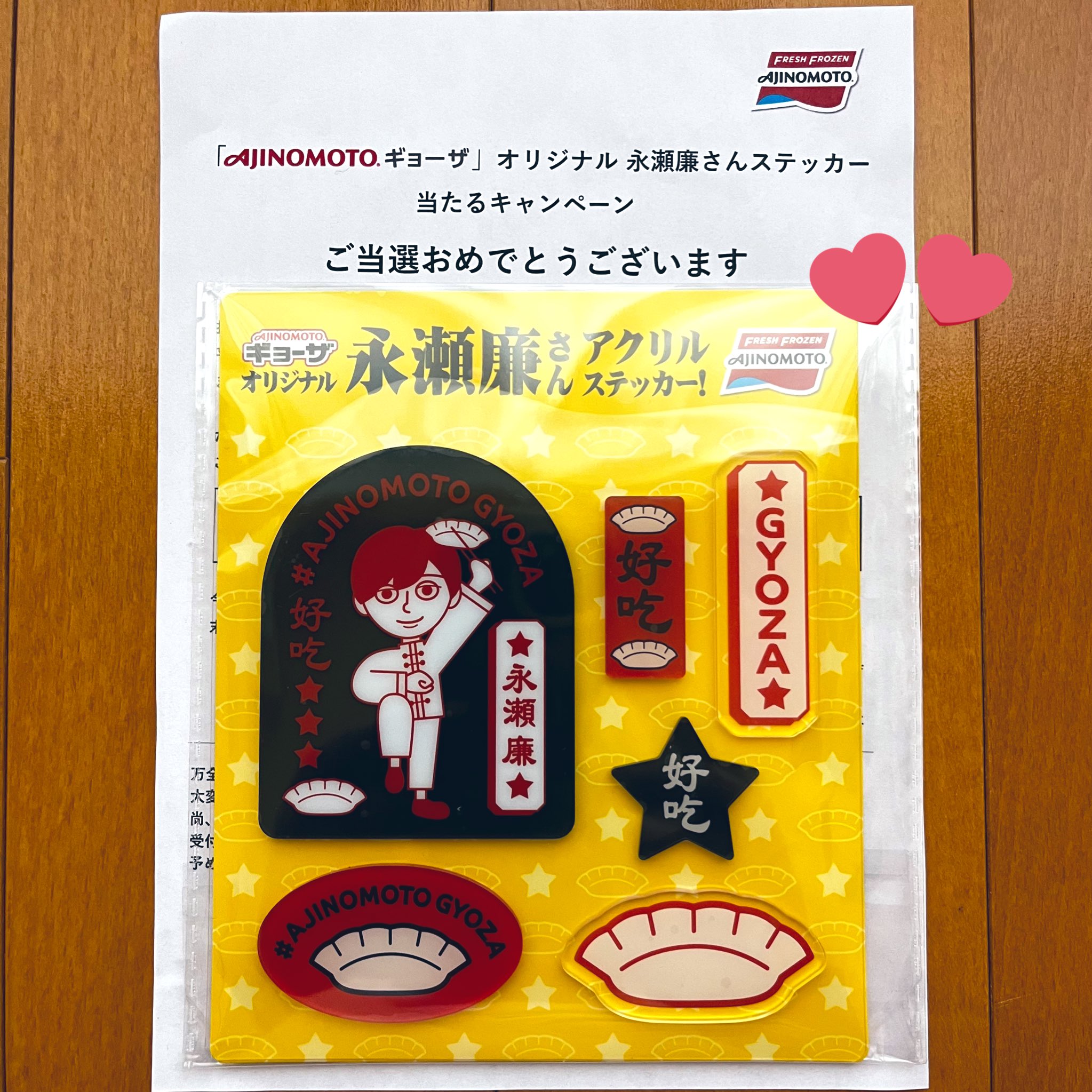 ★★新品 未開封 非売品 AJINOMOTO 永瀬廉さん アクリルステッカー★★ 新品 未開封 非売品 AJINOMOTO 永瀬廉さん アクリルステッカー
