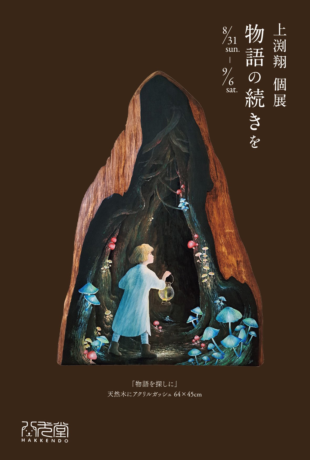 日展作品集第43回 888ブックス - 888ブックス added a new photo.