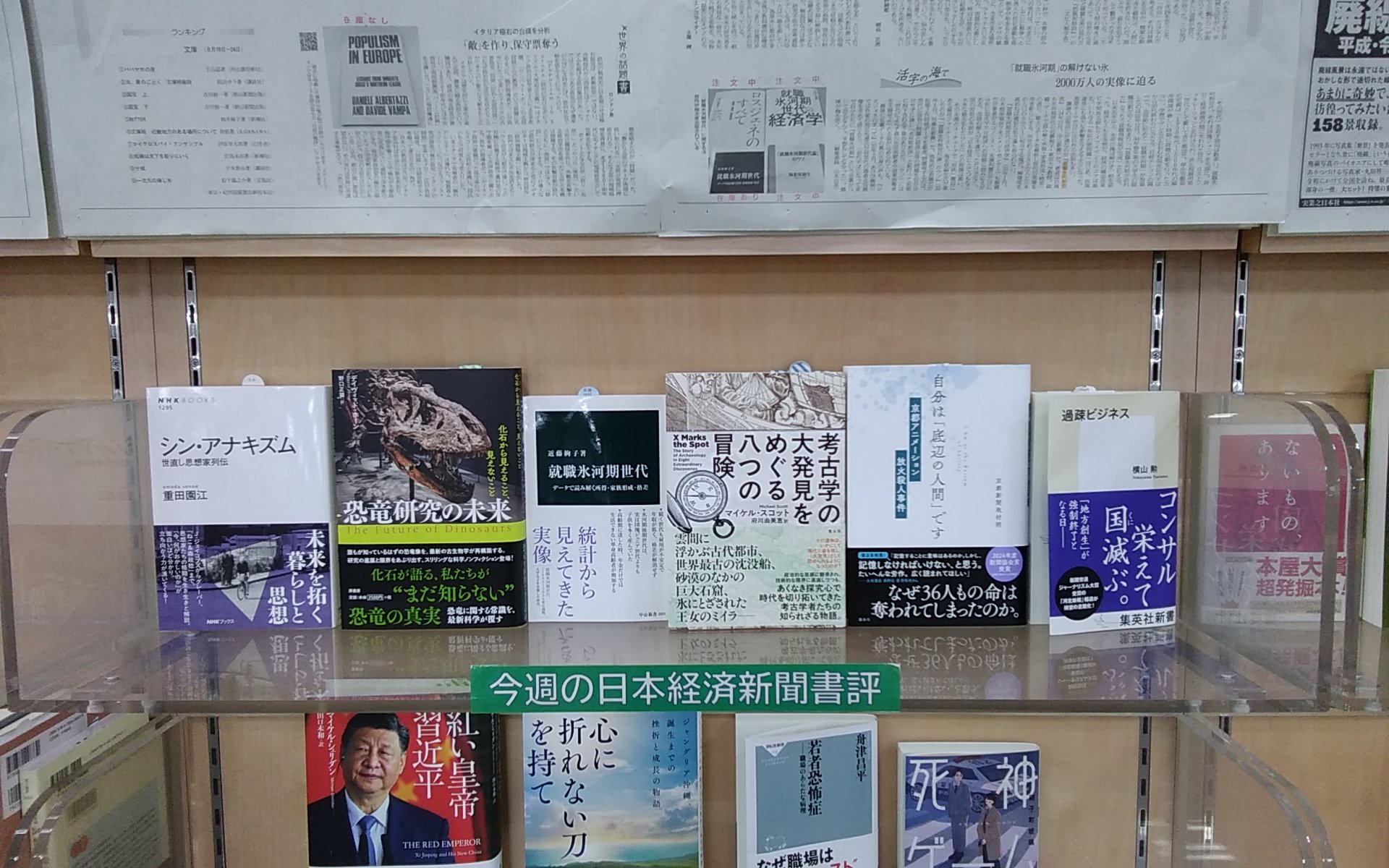 くまざわ書店秩父店 on X: 