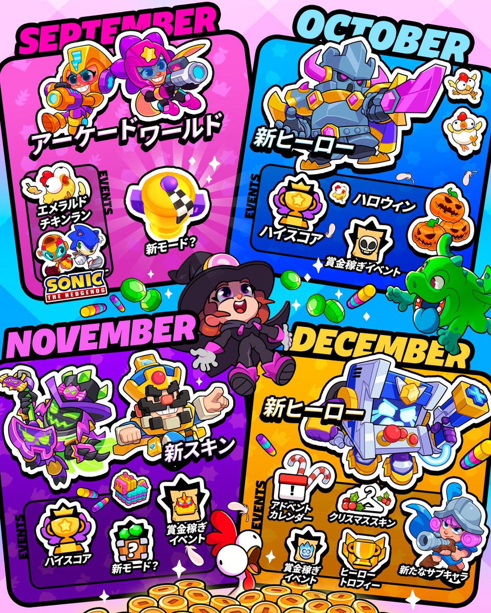 これからスクワッドにやってくるイベントをご紹介します！🗺️👀

#スクバス #スクワッドバスターズ